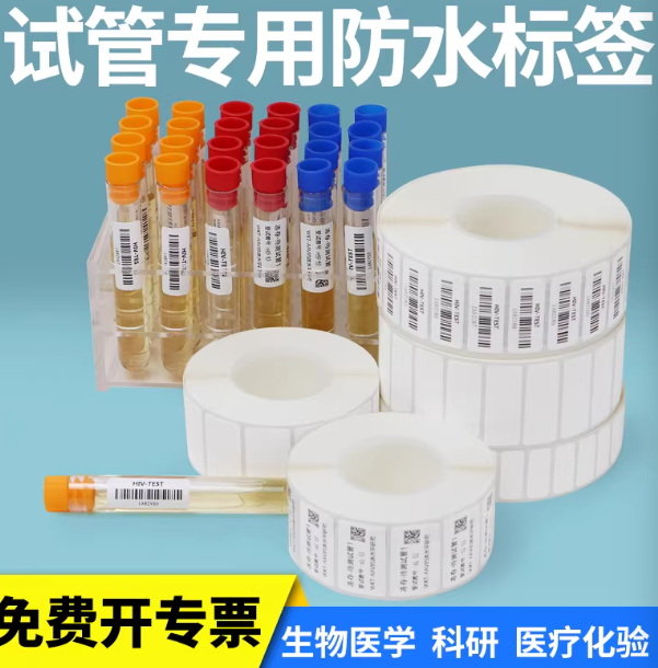 深圳液氮标签材料